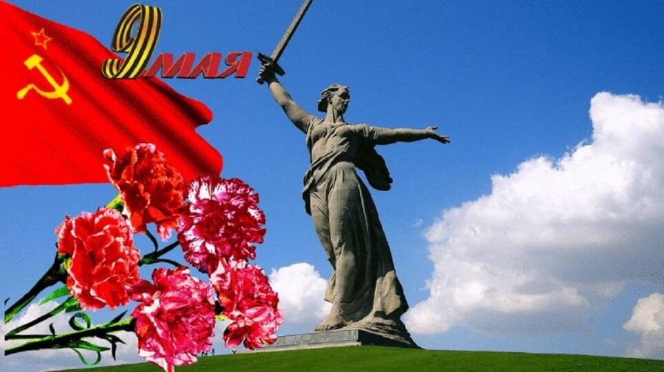 с Днём Победы!