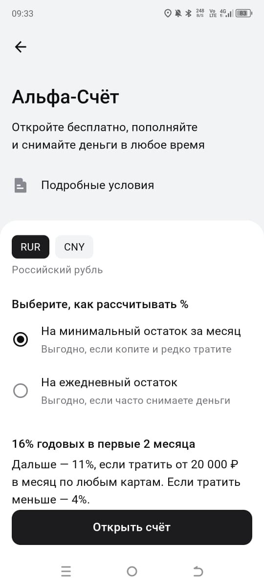 Источник фото скриншот с личного кабинета 