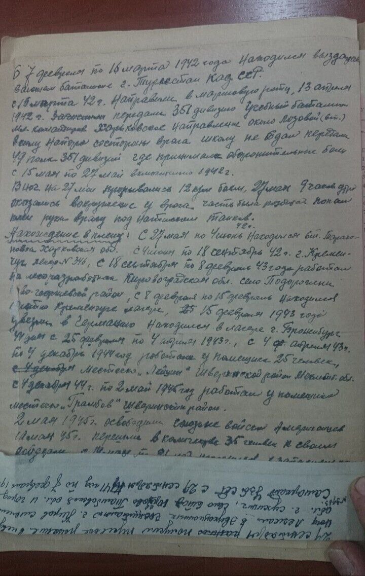 Автобиография