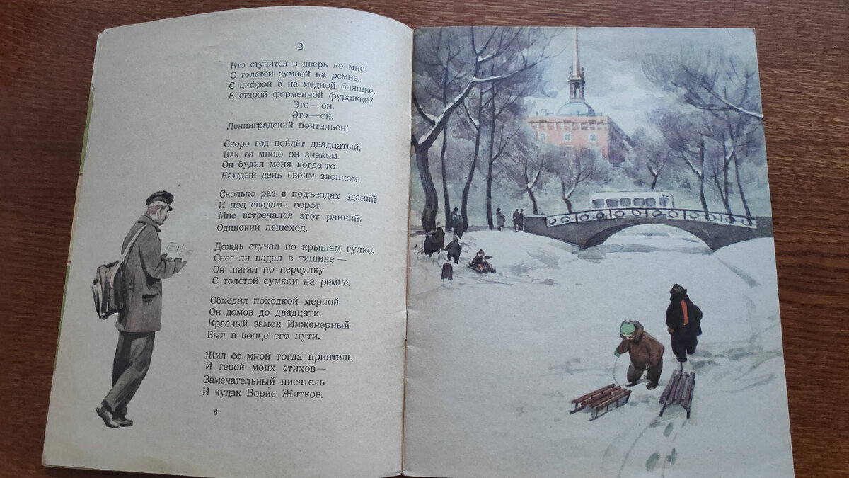 С Днем Победы! Редкая книга С.Маршака 