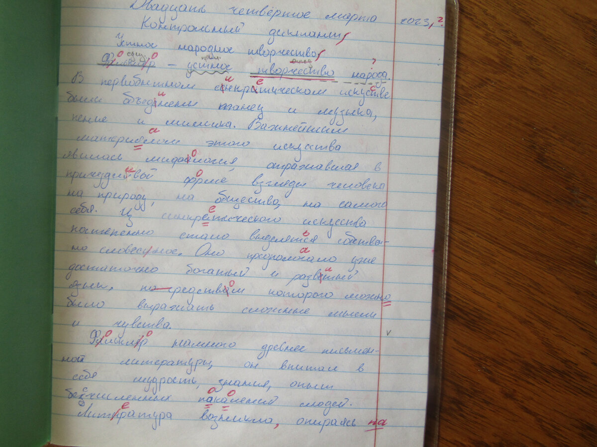 Подготовиться за месяц и не выполнять домашних заданий