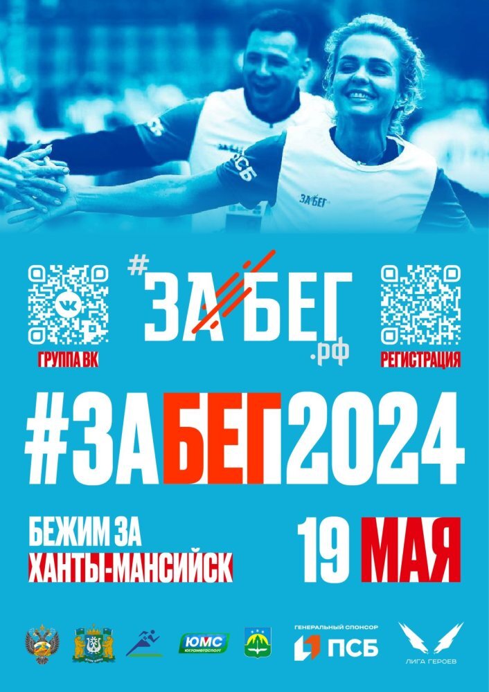    Все бегут…