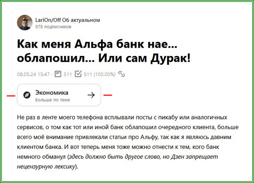 Товарищу повезло