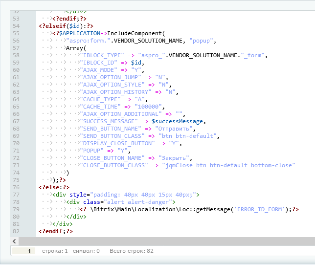 Вызов компонента