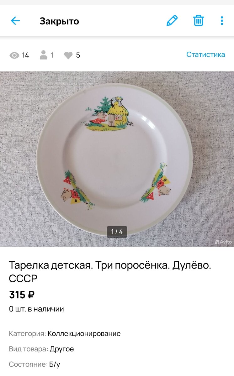 Фото с сайта Авито 