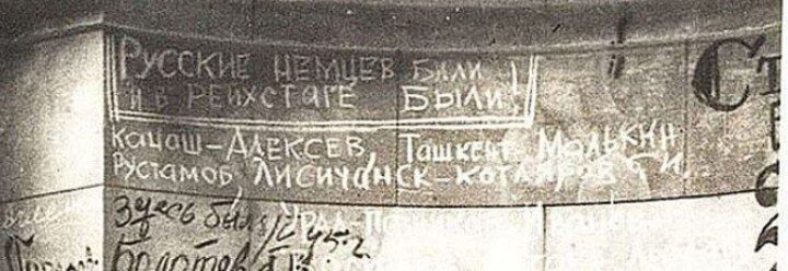 soviet on reichstag wall