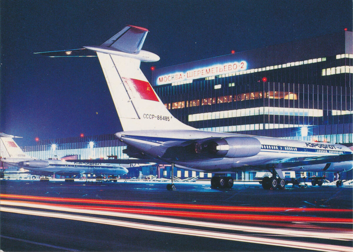 Ил-62М СССР-86485 у терминала Шереметьево-2. Примерно 1983 год. Авиареклама