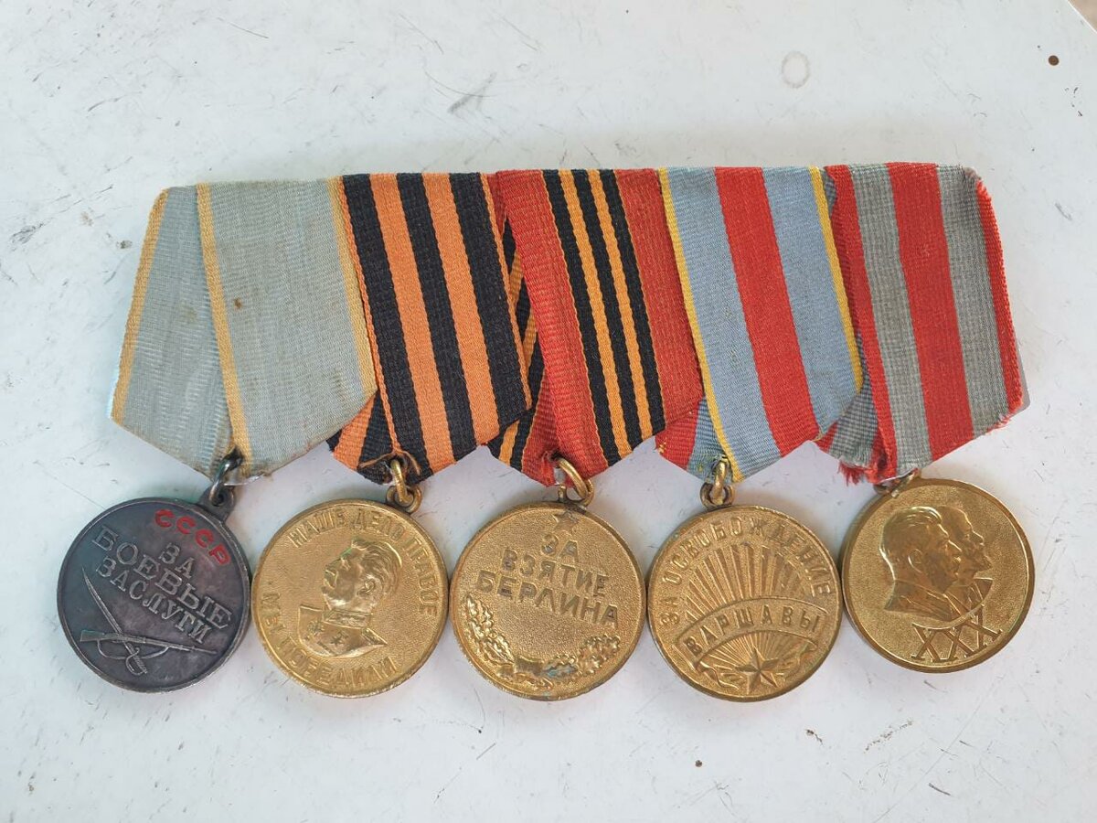 Медали деда.