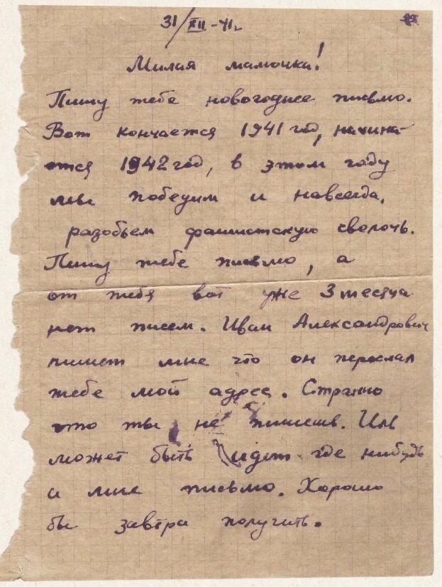    семейный архив