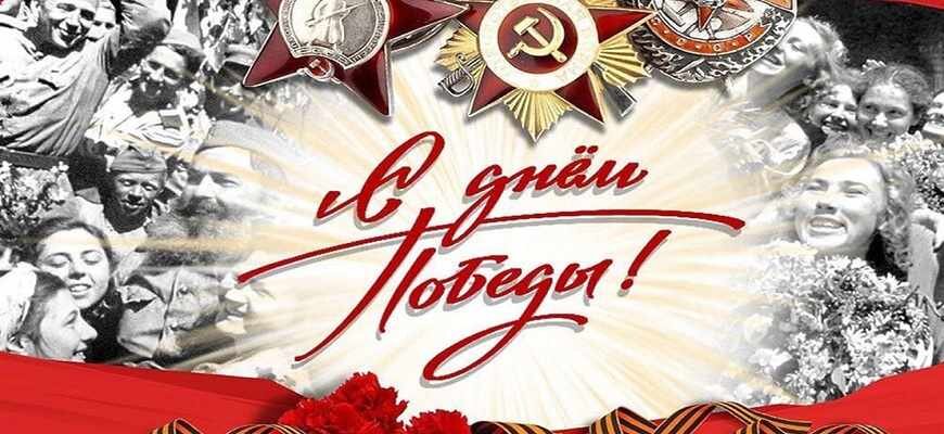 Уфа сегодня отпразднует День Победы многочисленными феерическими мероприятиями. Администрация республиканской столицы огласила список ключевых.