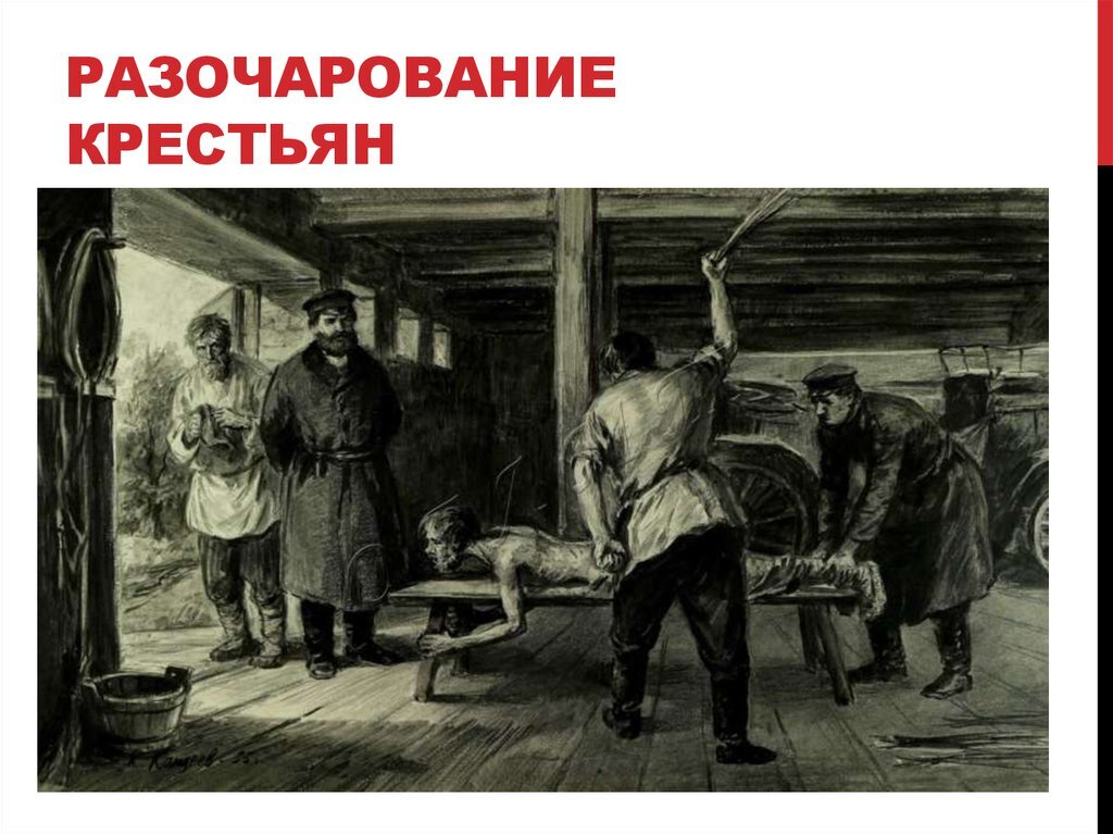 Окукливание крестьян. Эксплуатация крестьян. Крестьяне после на фабрике. Посессионные крестьяне. Картина барин приехал.