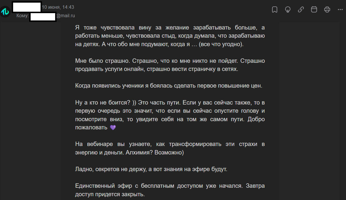"Единственный эфир с бесплатным доступом... Завтра доступ придётся закрыть"