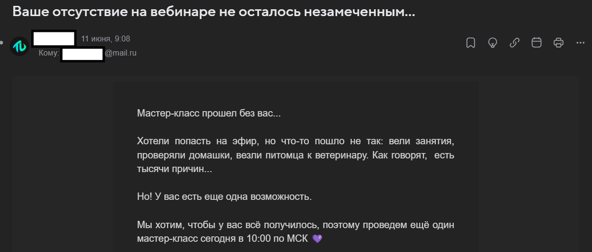 Не купились? "У вас есть ещё одна возможность"