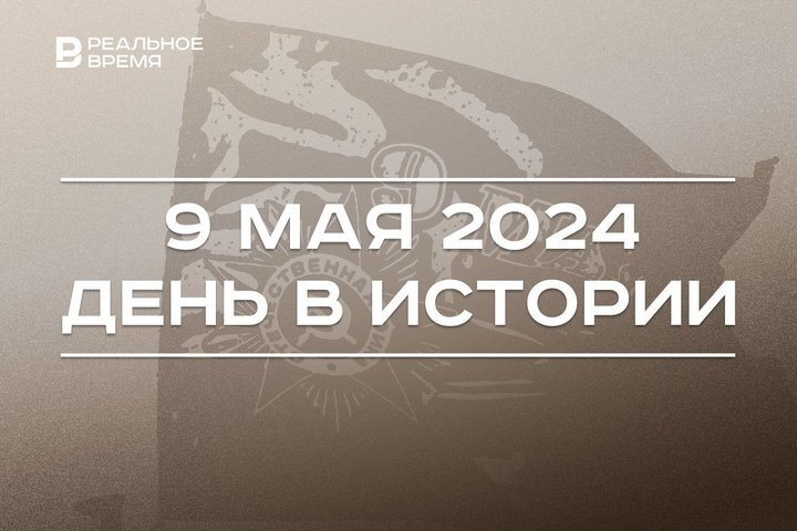 Фото: Реальное время 