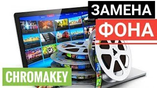 КАК МОНТИРОВАТЬ ВИДЕО _ монтаж видео на Android PowerDirector _ chromakey _ как менять фон видео