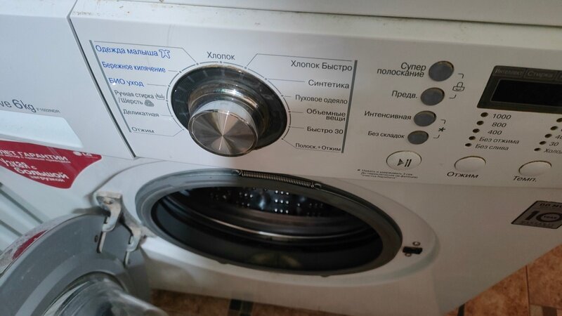 Наша стиралка