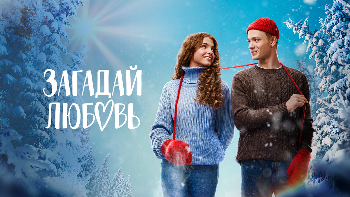 А это обложка экранизации