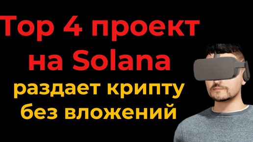 MomoAi обзор - Как заработать криптовалюту в интернете без вложений в телеграм боте