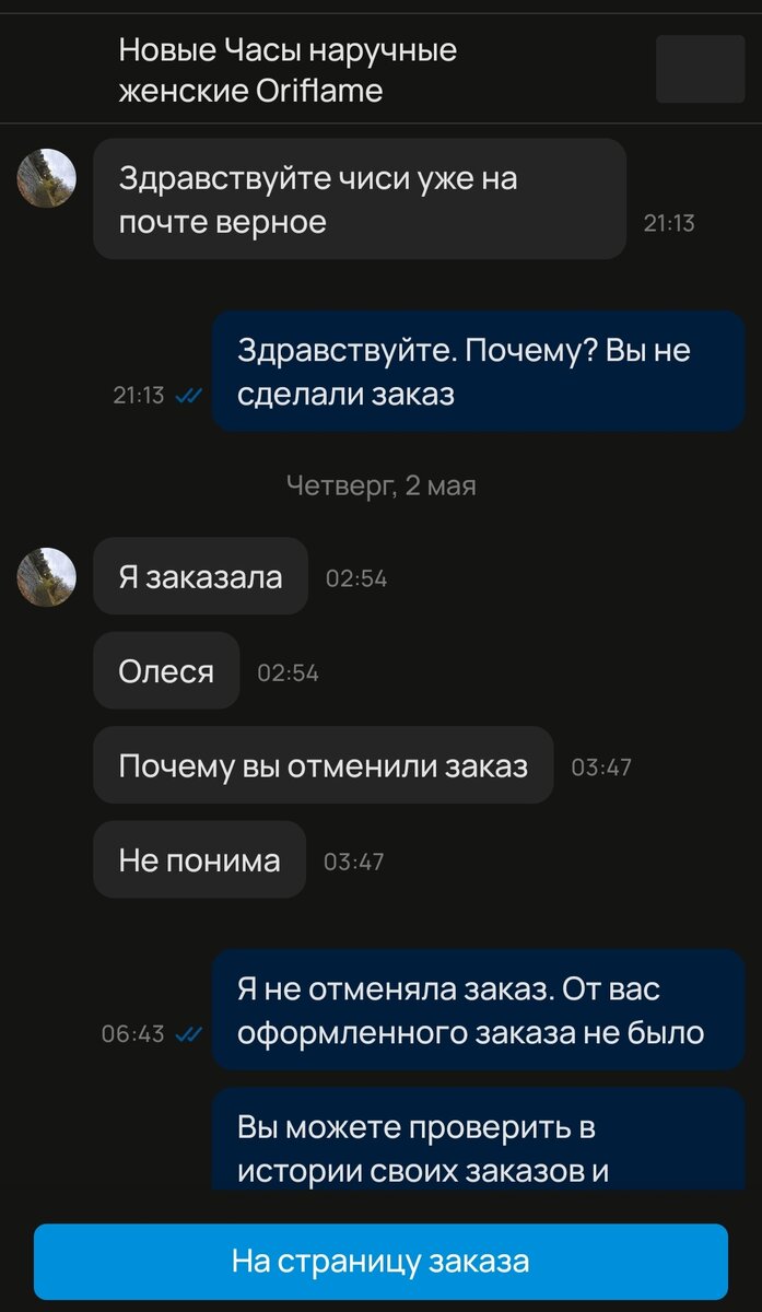 Скриншот с профиля автора 