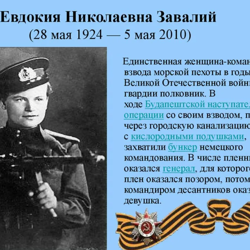 Фото взято из свободного бесплатного доступа в интернете. ЕВДОКИЯ ЗАВАЛИЙ.