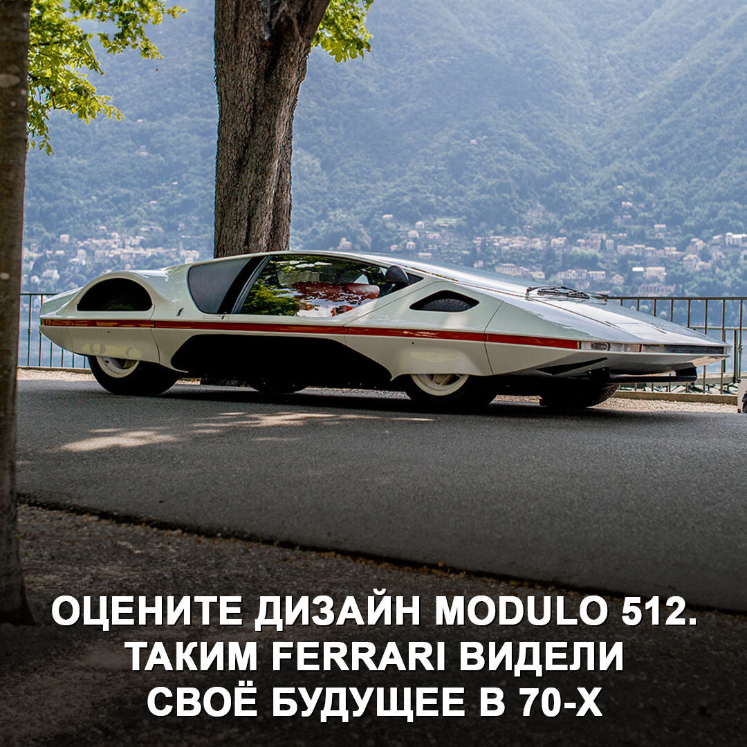 Автомобиль получил 22 награды за дизайн на различных международных выставках. За внешность отвечало ателье Pininfarina. Концепт дебютировал в 1970 году, весил всего 900 кг и разгонялся до 354 км/ч.