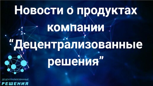 Новости компании 