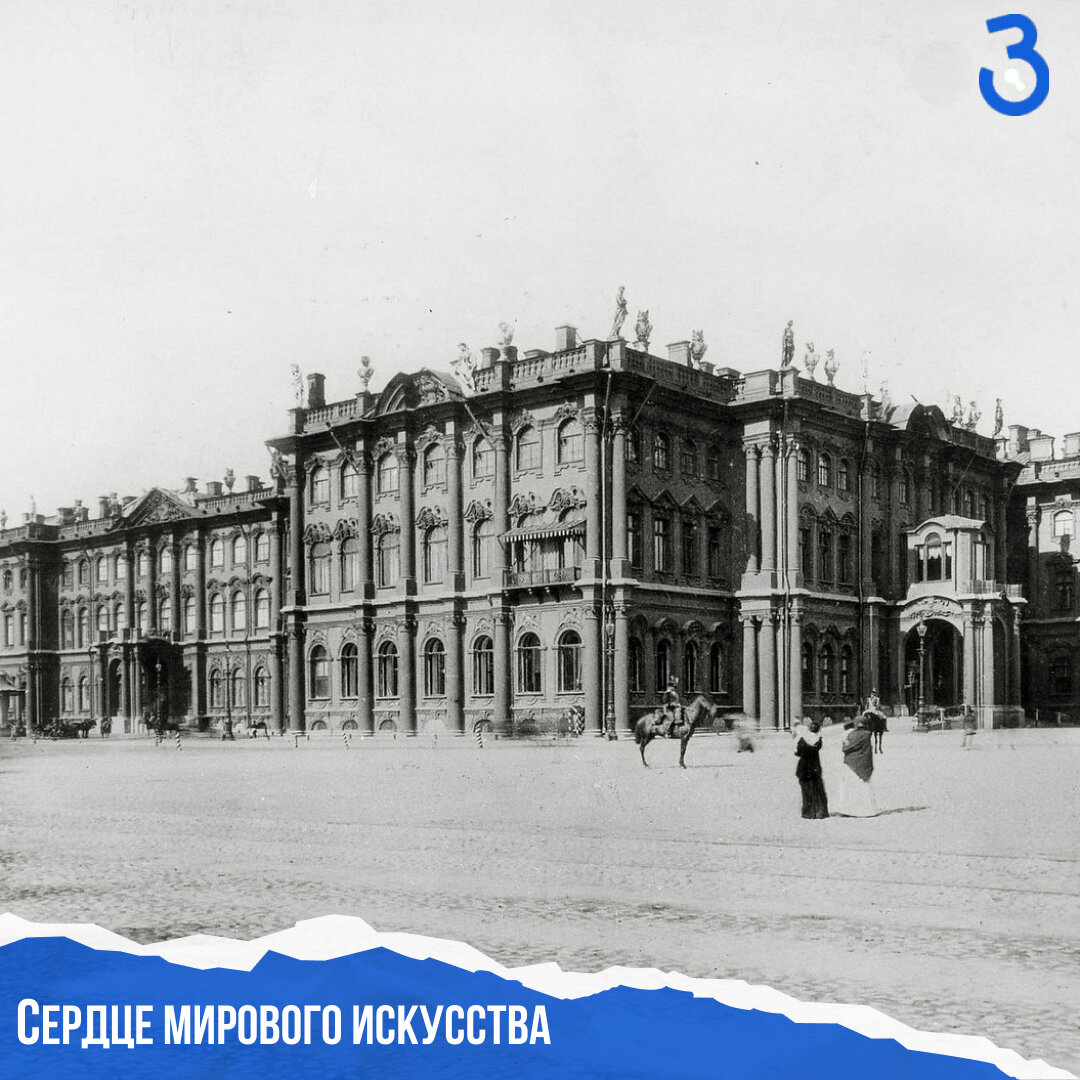 Открытие Эрмитажа в Санкт-Петербурге произошло в 1852 году, а к началу XXI века этот музей, название которого переводится с французского как «уединенный уголок», признан гордостью России и вошел в...
