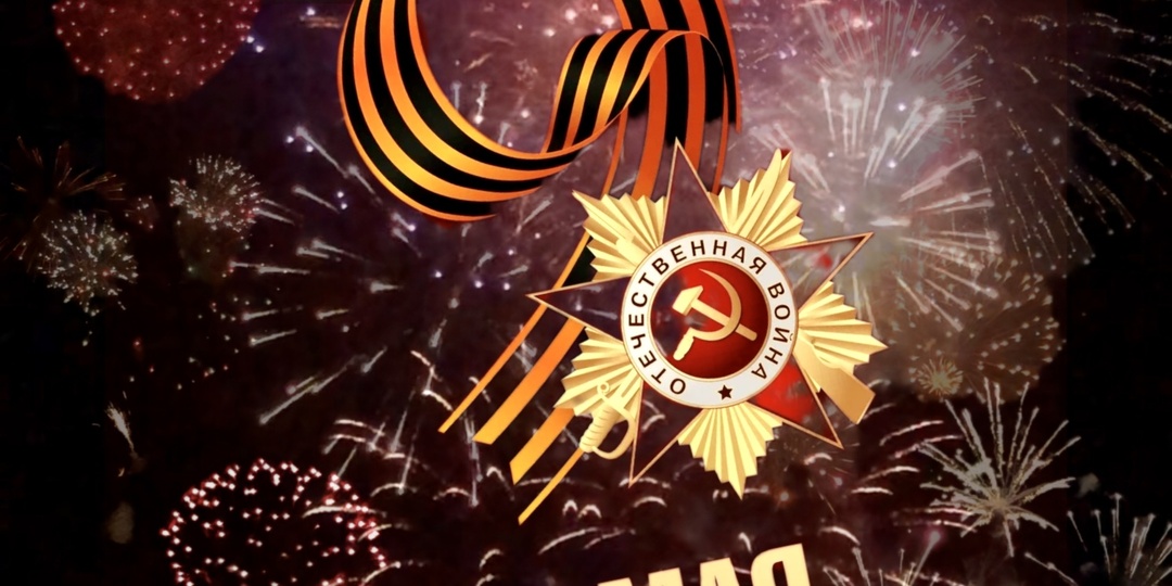 ЗАЧЕМ НАМ САЛЮТ НА 9 МАЯ?