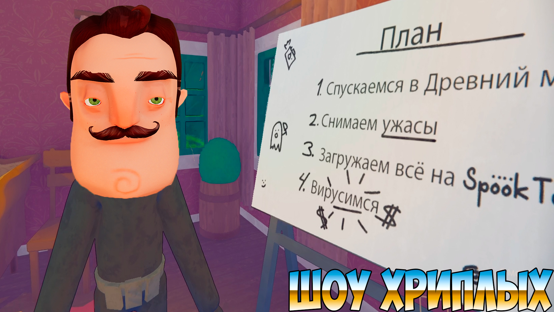 ПРИВЕТ СОСЕД РЕШИЛ СТАТЬ ЮТУБЕРОМ!ИГРА CONTENT WARNING ПРОХОЖДЕНИЕ!ШОУ  ХРИПЛЫХ ОСТОРОЖНО КОНТЕНТ!