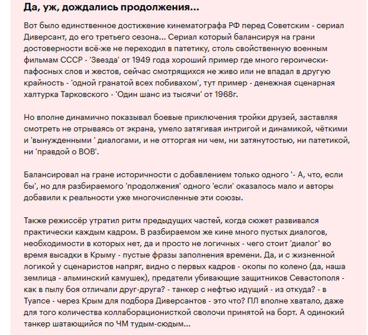 Скриншот с сайта "Кинопоиск"