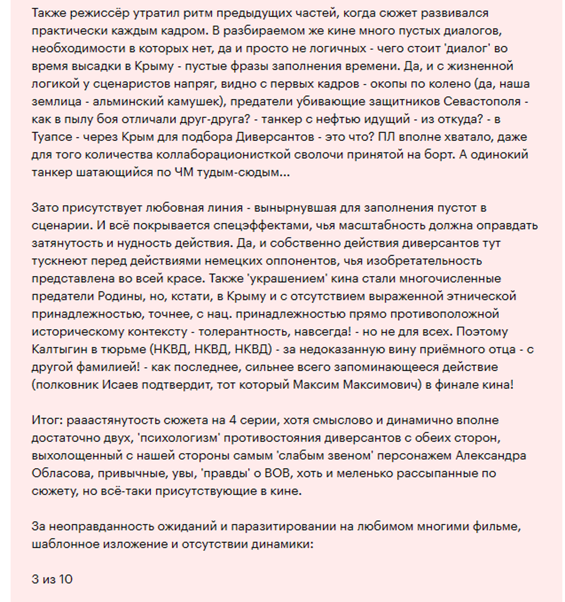 Уже несколько лет зрители просят показывать советские фильмы о Великой Отечественной в День Победы.-3-2