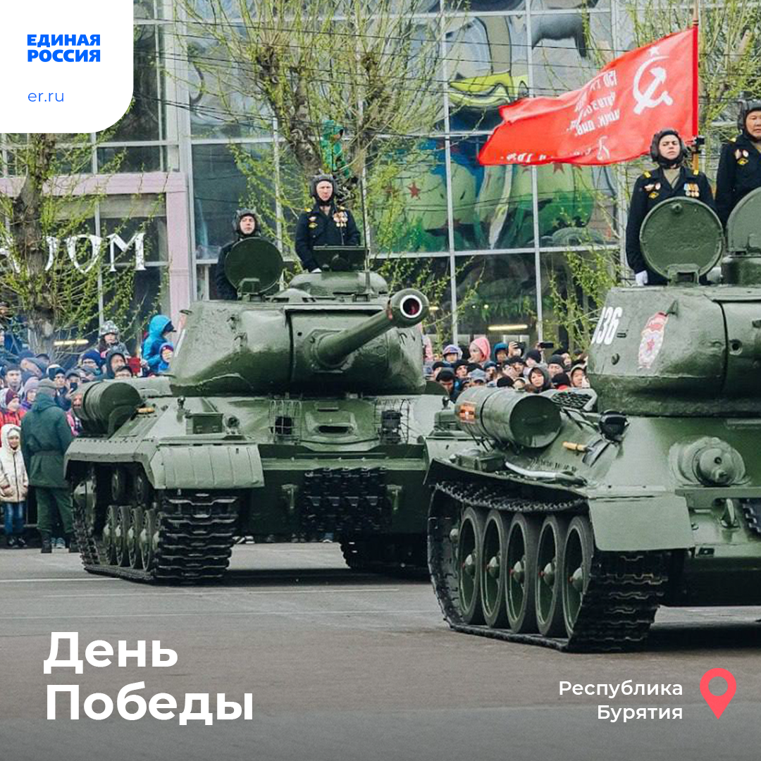 Парады Победы в регионах России: фоторепортаж | Единая Россия | Дзен