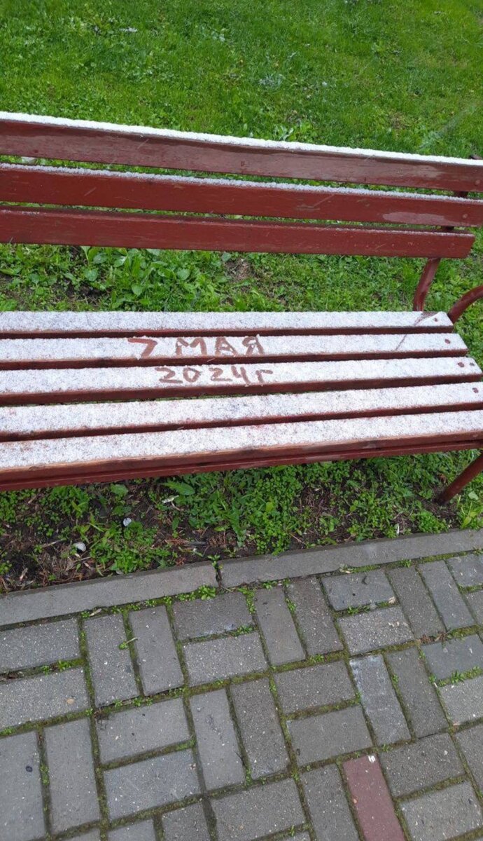 Москва, 7 мая 2024 года.