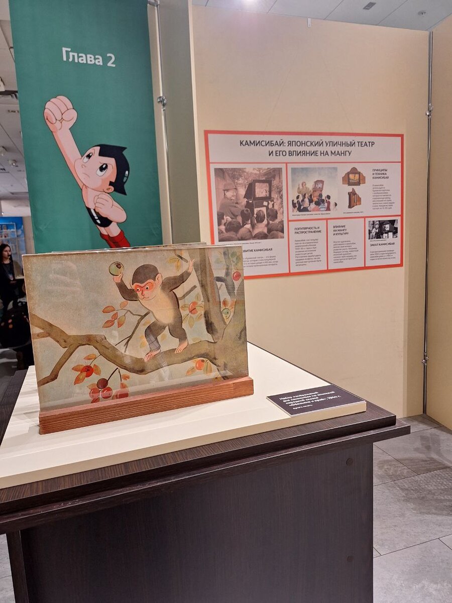 Набор изображений для камисибая по японской народной сказке "Обезьяна и краб", 1944г