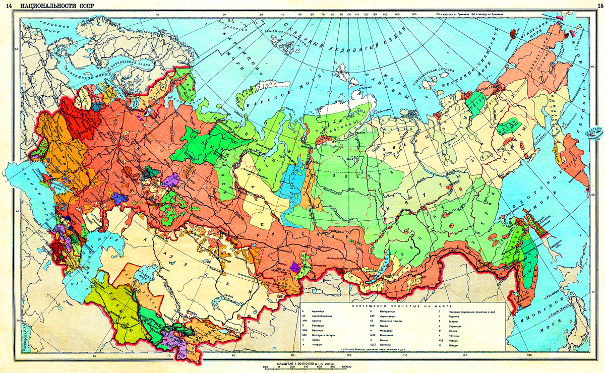 Этническая карта СССР