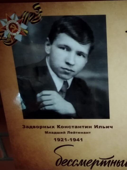Константин