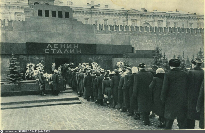 Фото 1953 года.