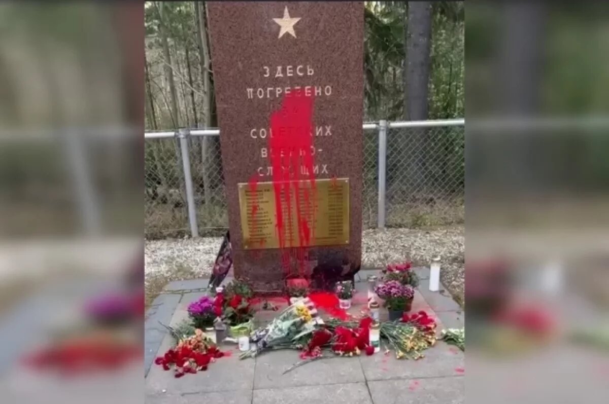    В Финляндии 9 Мая осквернили мемориальное кладбище советских солдат