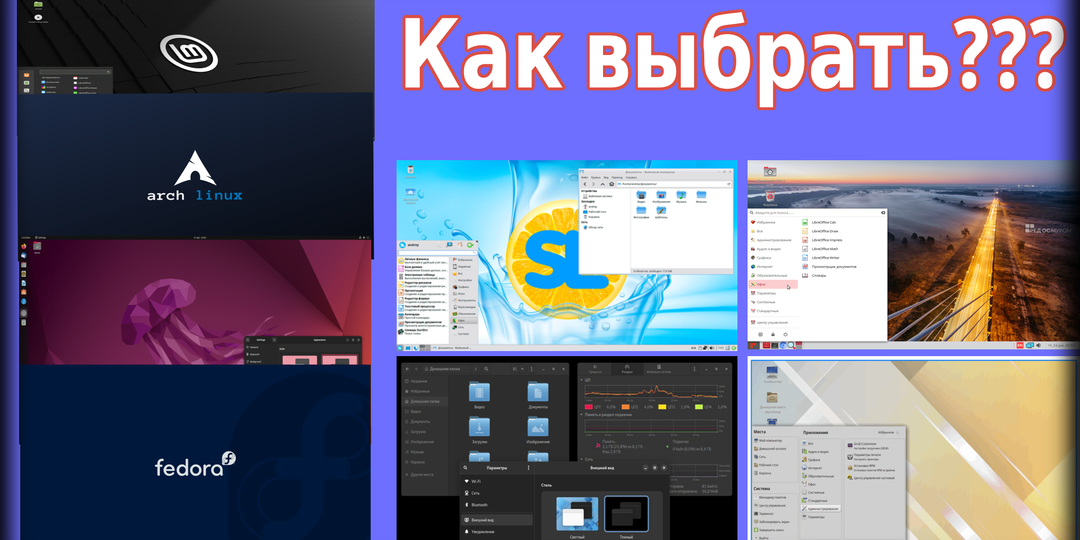 Как выбрать лучший Российский дистрибутив linux
