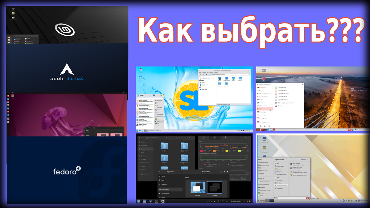 Как выбрать лучший Российский дистрибутив linux | Компик | Дзен