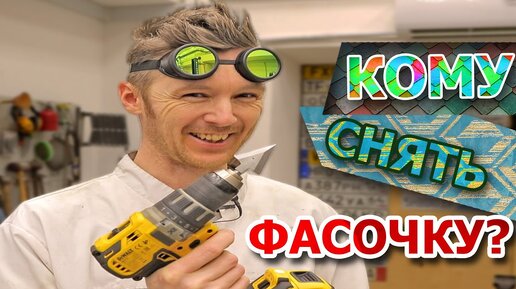 Обзор нелепых и бесполезных самодельных инструментов. Крепление для дрели. Самый острый в мире нож своими руками