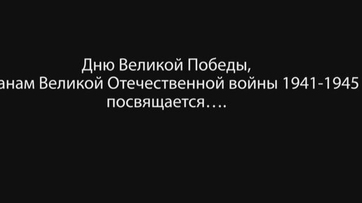 фильм Ковалёва Нина Владимировна. ТК «Первый Советский»