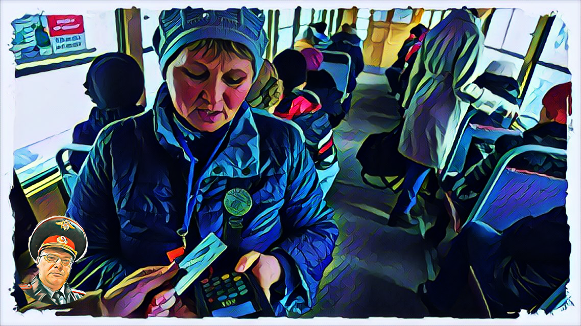 Льготный проезд