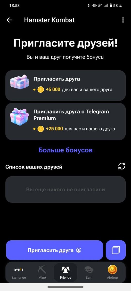 Хамстер комбат как быстро