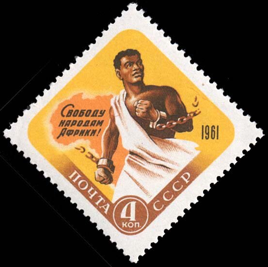 Советская почтовая марка 1961 года с лозунгом «Свободу народам Африки!» / Википедия