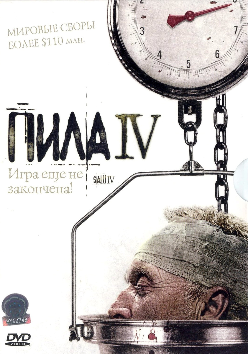 Изощрённый самосуд