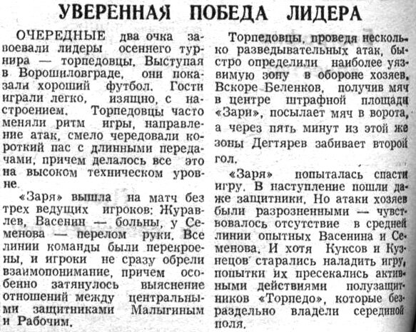 "Московский автозаводец", среда, 22 сентября 1976 г. Сканировано автором ИстАрх.