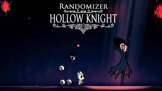 Hollow Knight (Randomizer) ▒ Прохождение #03