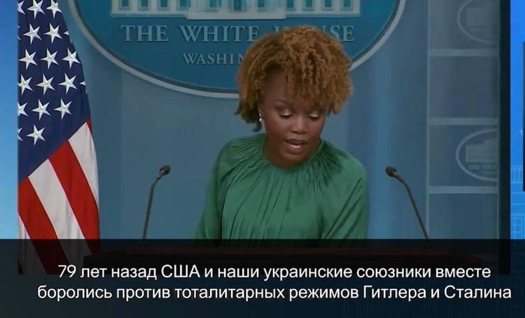 Пресс секретарь США Карин Жан-Пьер