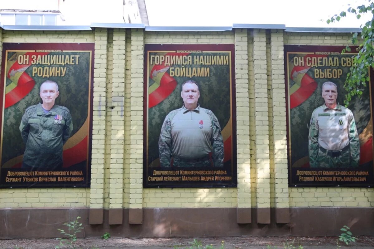    В Воронеже на военкомате появились баннеры с участниками СВО